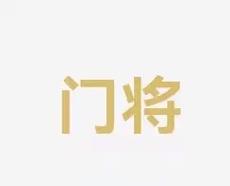注力